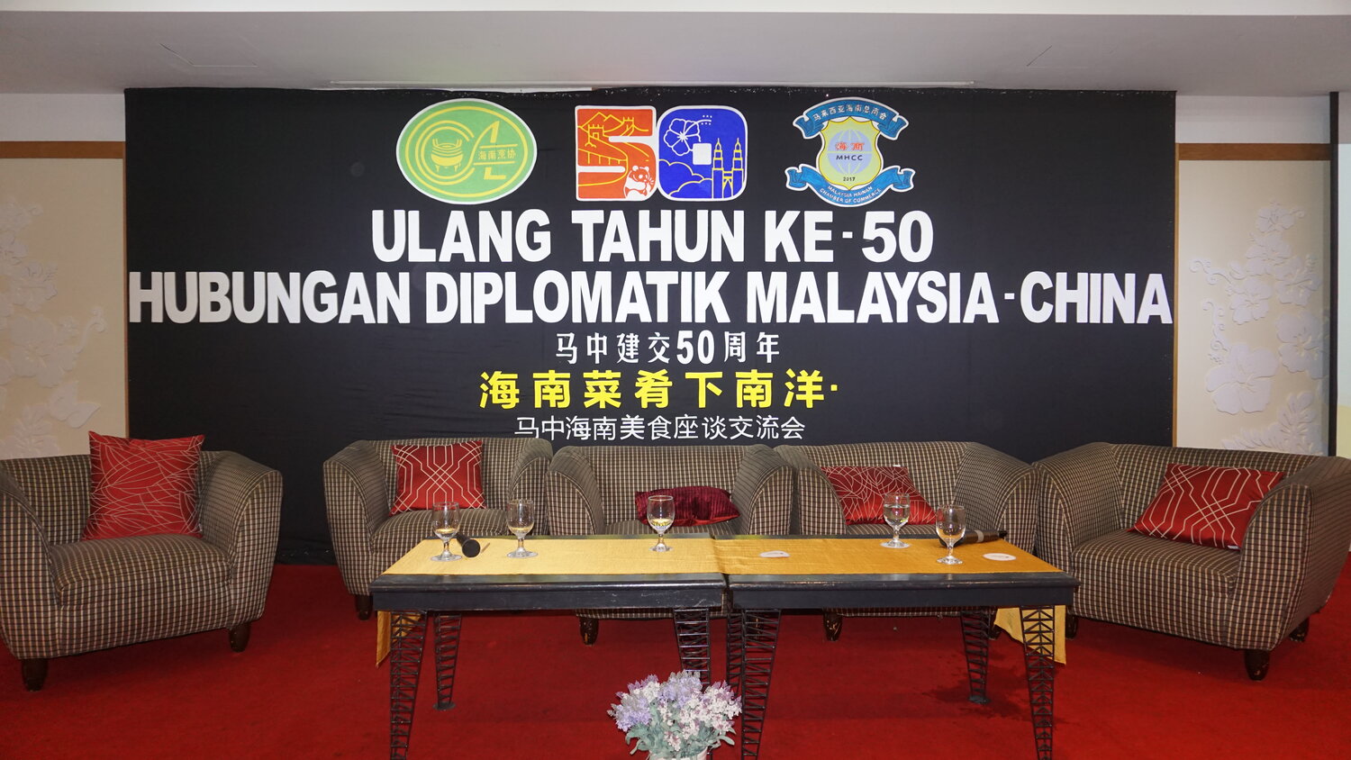 海南烹饪协会考察团访马2024照片合集